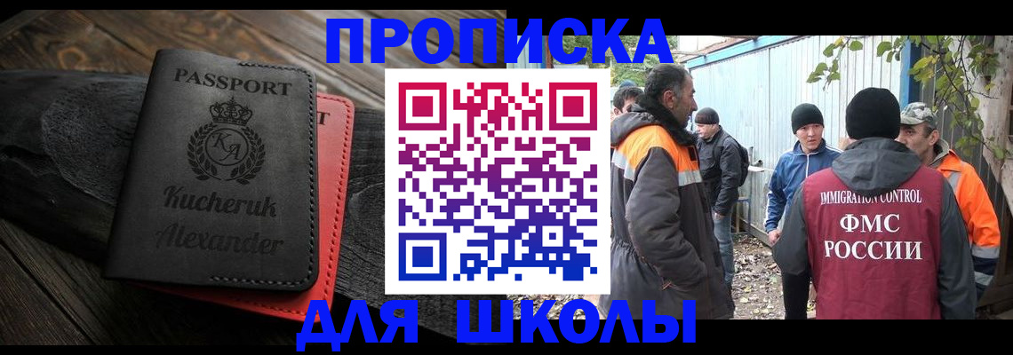 временная регистрация купить в Кондопоге