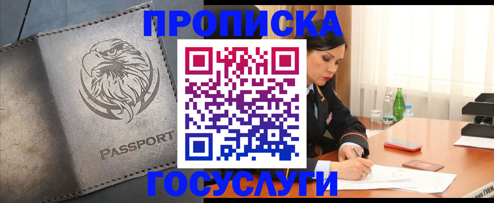 временная регистрация недорого в Кондопоге