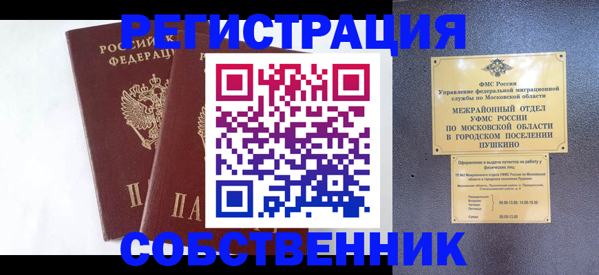 прописка поиск в Кондопоге