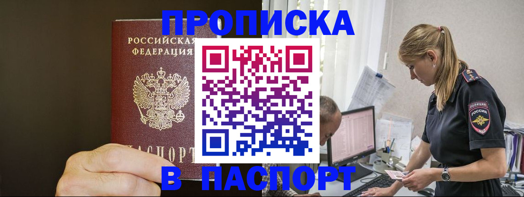 временная прописка в Кондопоге