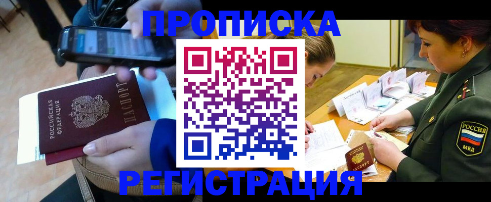 прописка для военкомата в Кондопоге